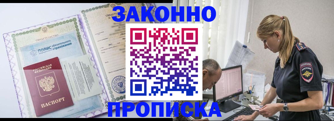 прописка поиск в Дубовке