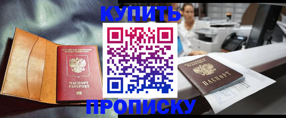 временная регистрация для школы в Дубовке