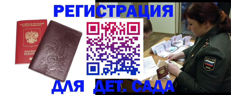 временная регистрация недорого в Дубовке