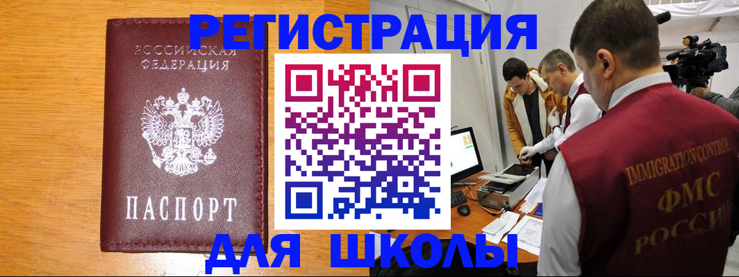 прописка в Дубовке