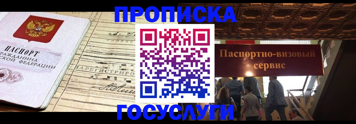 где прописаться в Дубовке